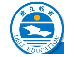 深圳德立教育